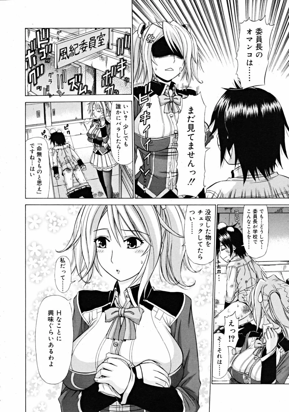 COMIC RiN [2008-11] Vol.47 Page.292