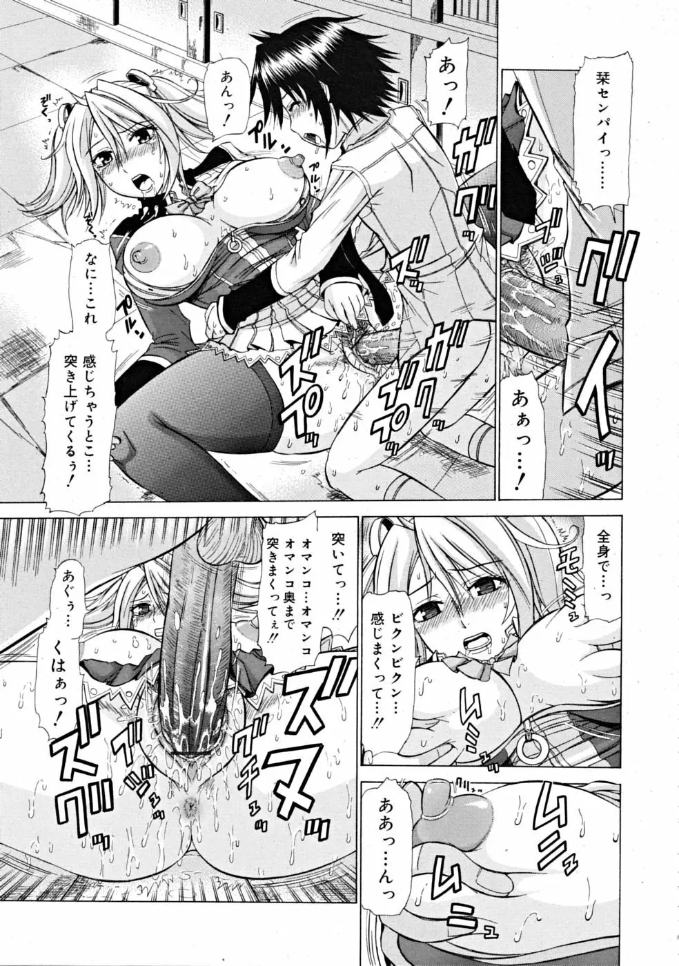 COMIC RiN [2008-11] Vol.47 Page.299