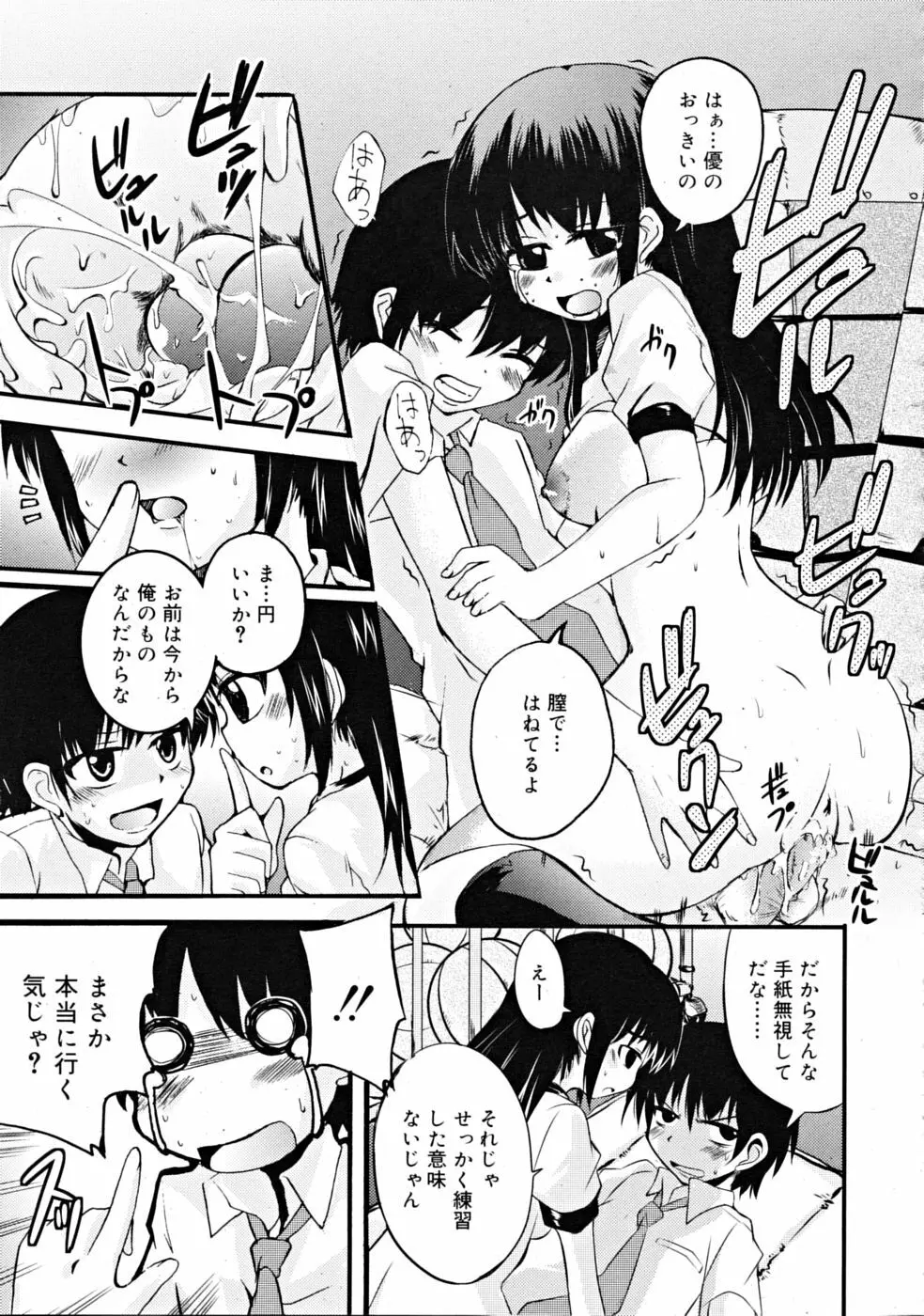 COMIC RiN [2008-11] Vol.47 Page.321