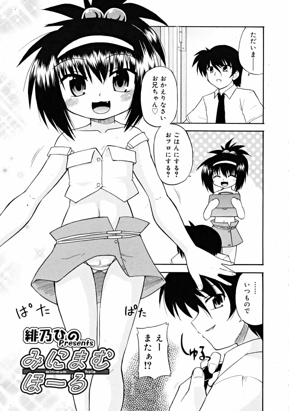 COMIC RiN [2008-11] Vol.47 Page.337