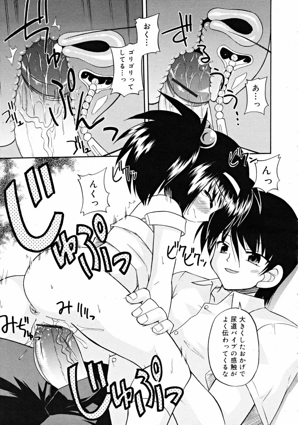 COMIC RiN [2008-11] Vol.47 Page.349