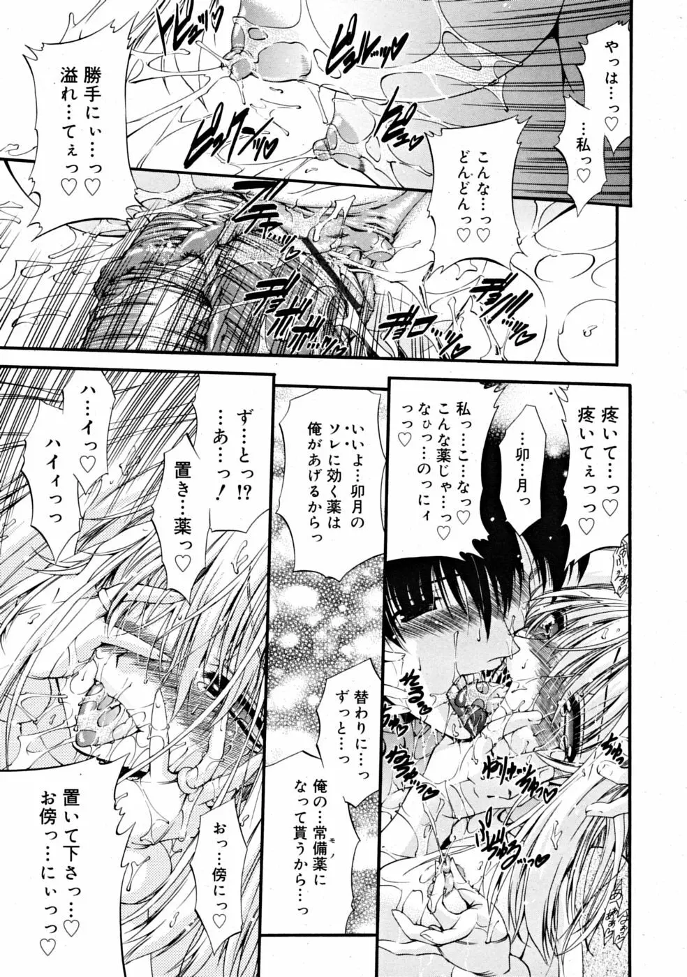 COMIC RiN [2008-11] Vol.47 Page.35