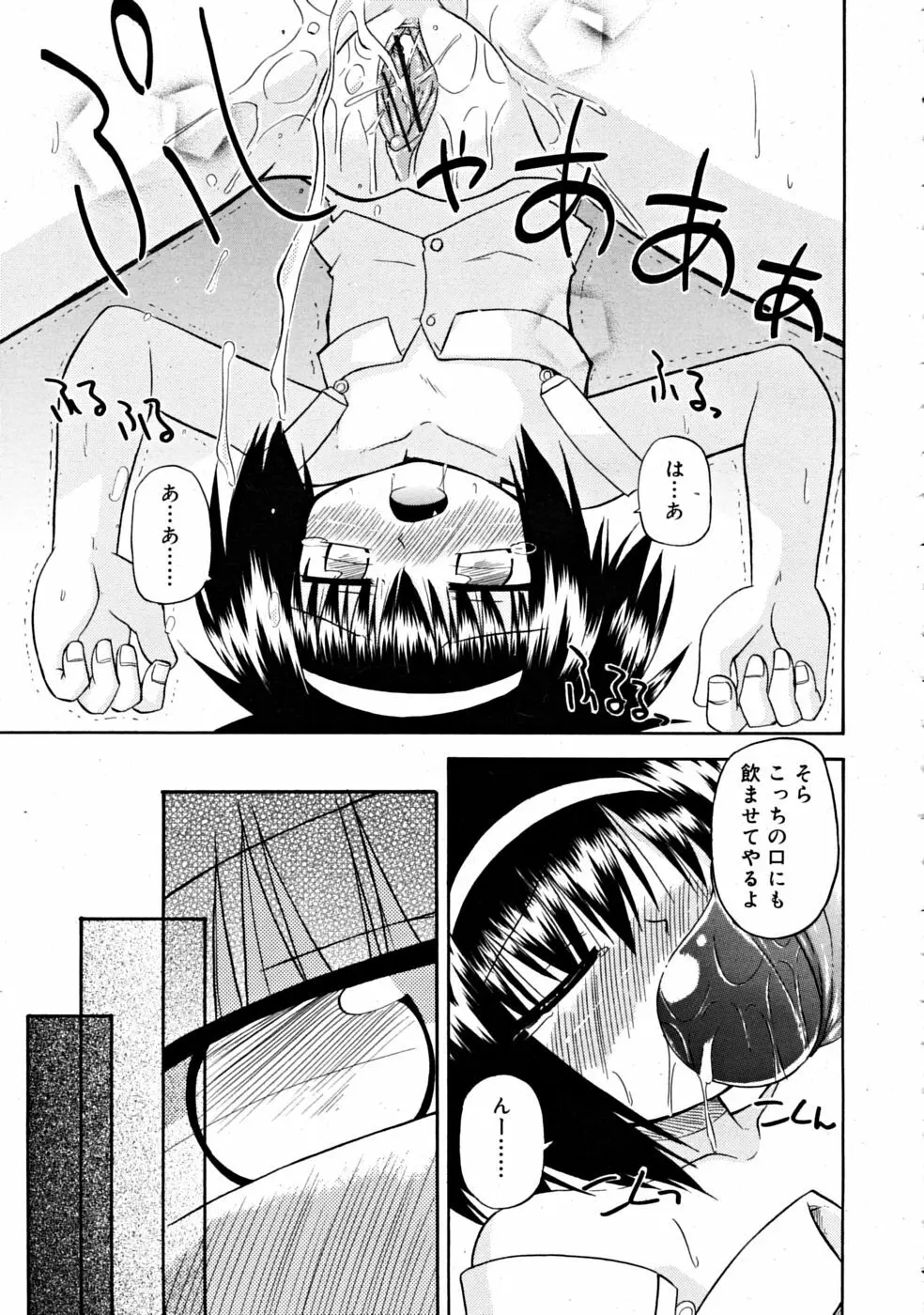 COMIC RiN [2008-11] Vol.47 Page.355