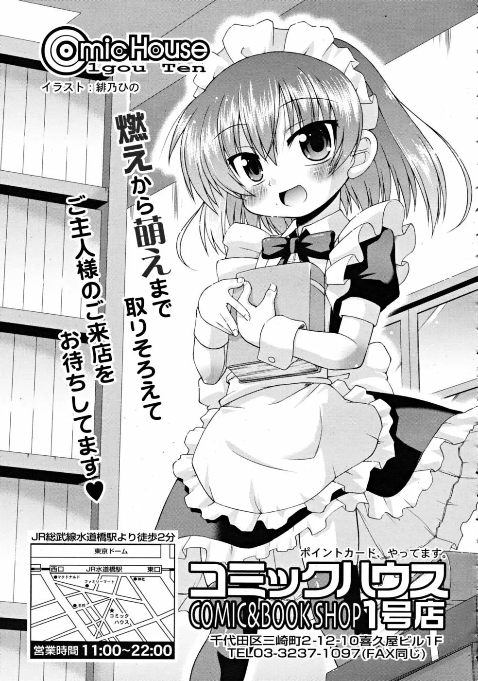 COMIC RiN [2008-11] Vol.47 Page.357