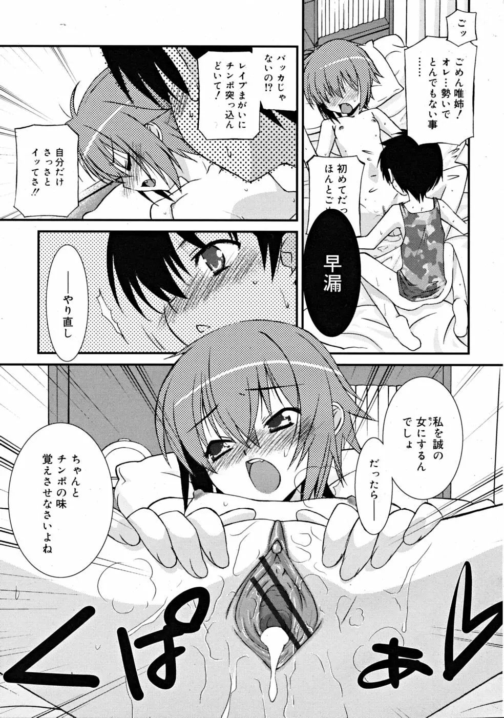 COMIC RiN [2008-11] Vol.47 Page.55