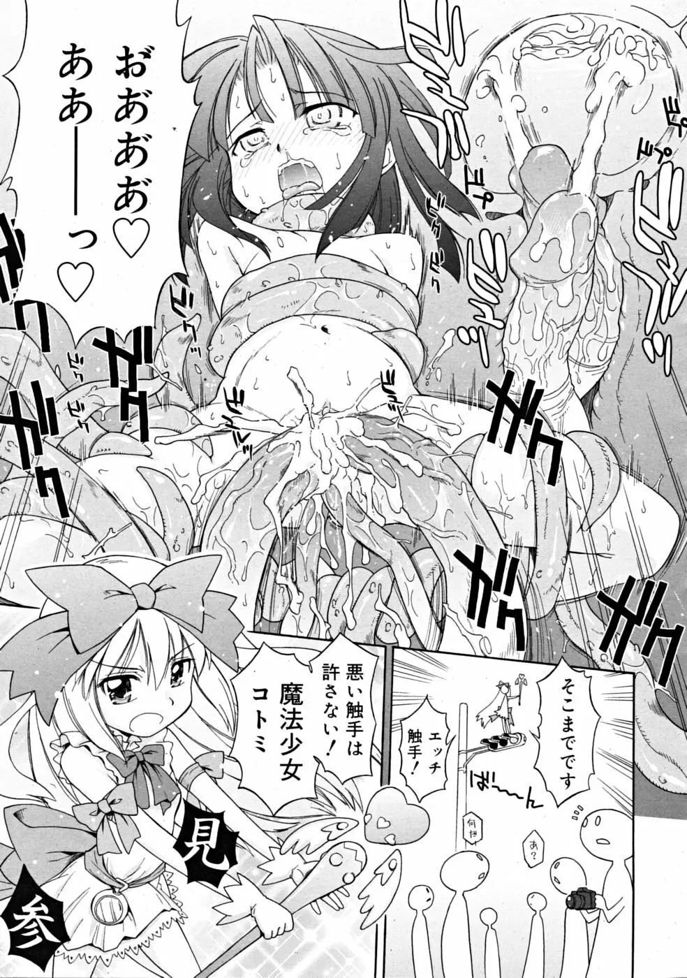 COMIC RiN [2008-11] Vol.47 Page.71