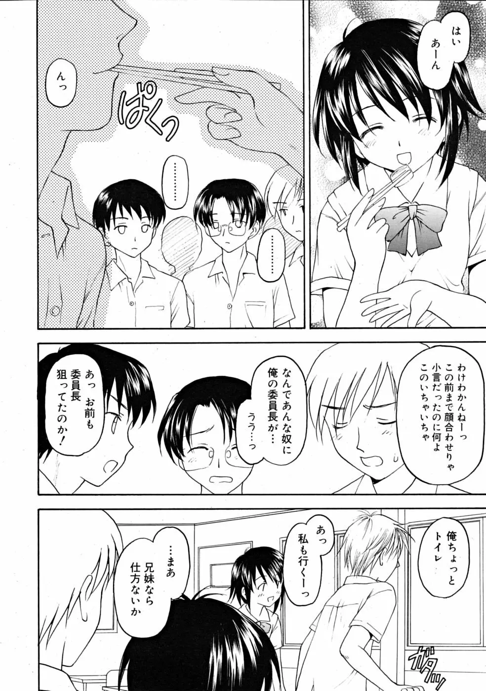 COMIC RiN [2008-11] Vol.47 Page.78