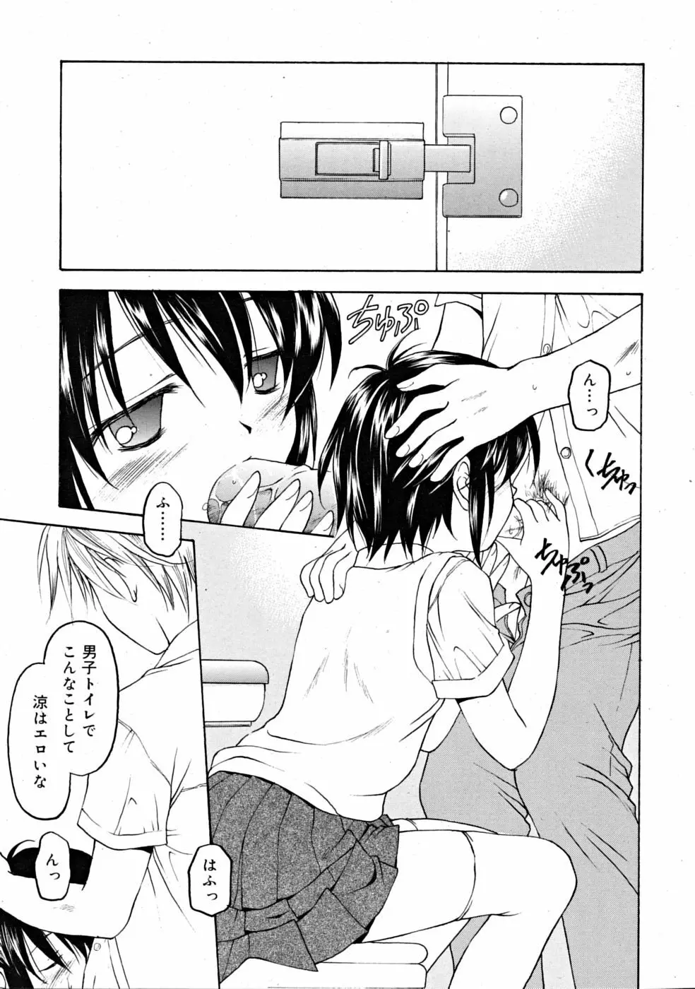 COMIC RiN [2008-11] Vol.47 Page.79