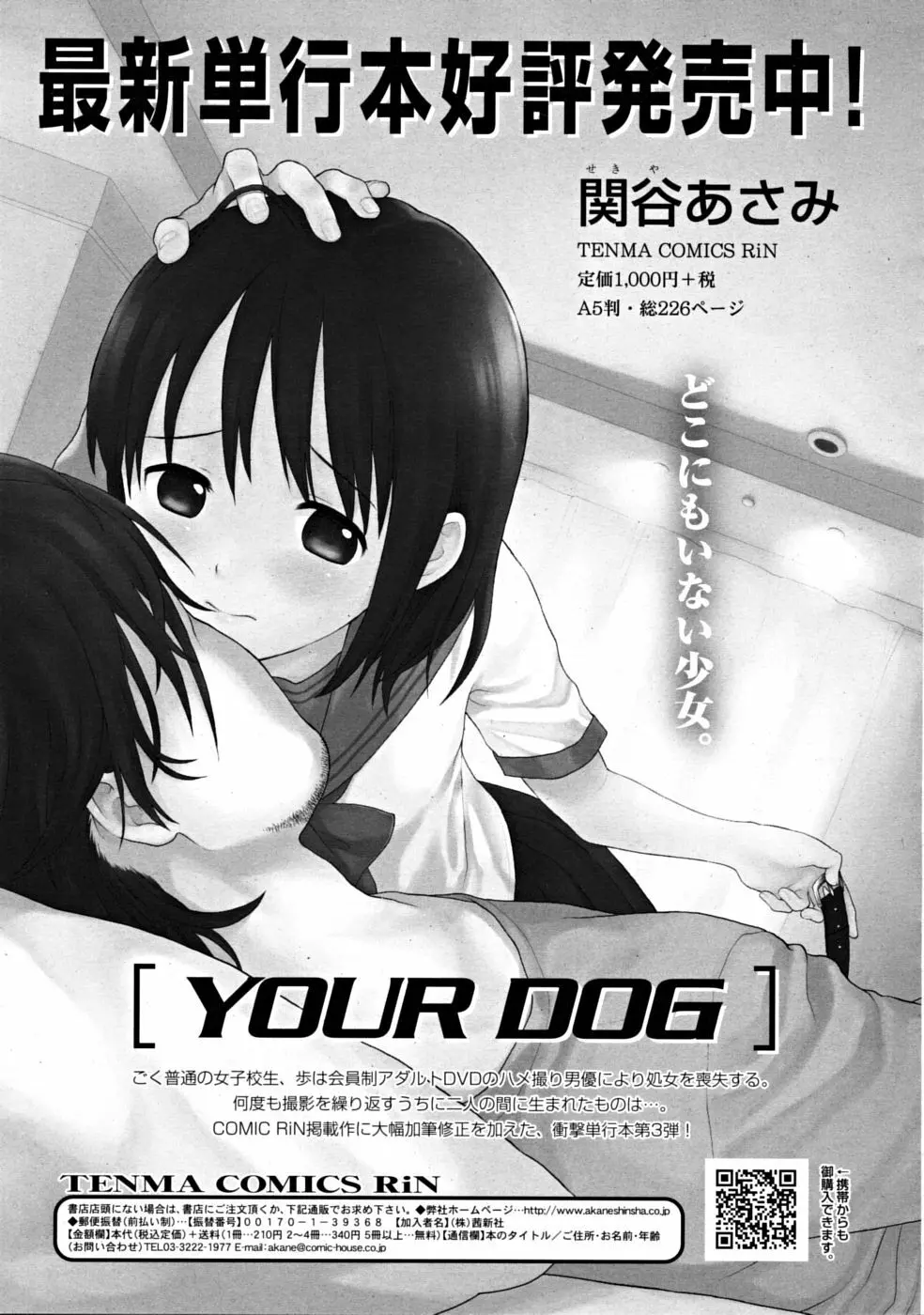 COMIC RiN [2008-11] Vol.47 Page.87