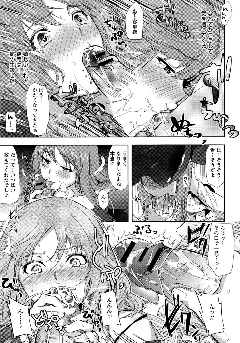 夫婦の絆 -妻は若造の肉便器- Page.10