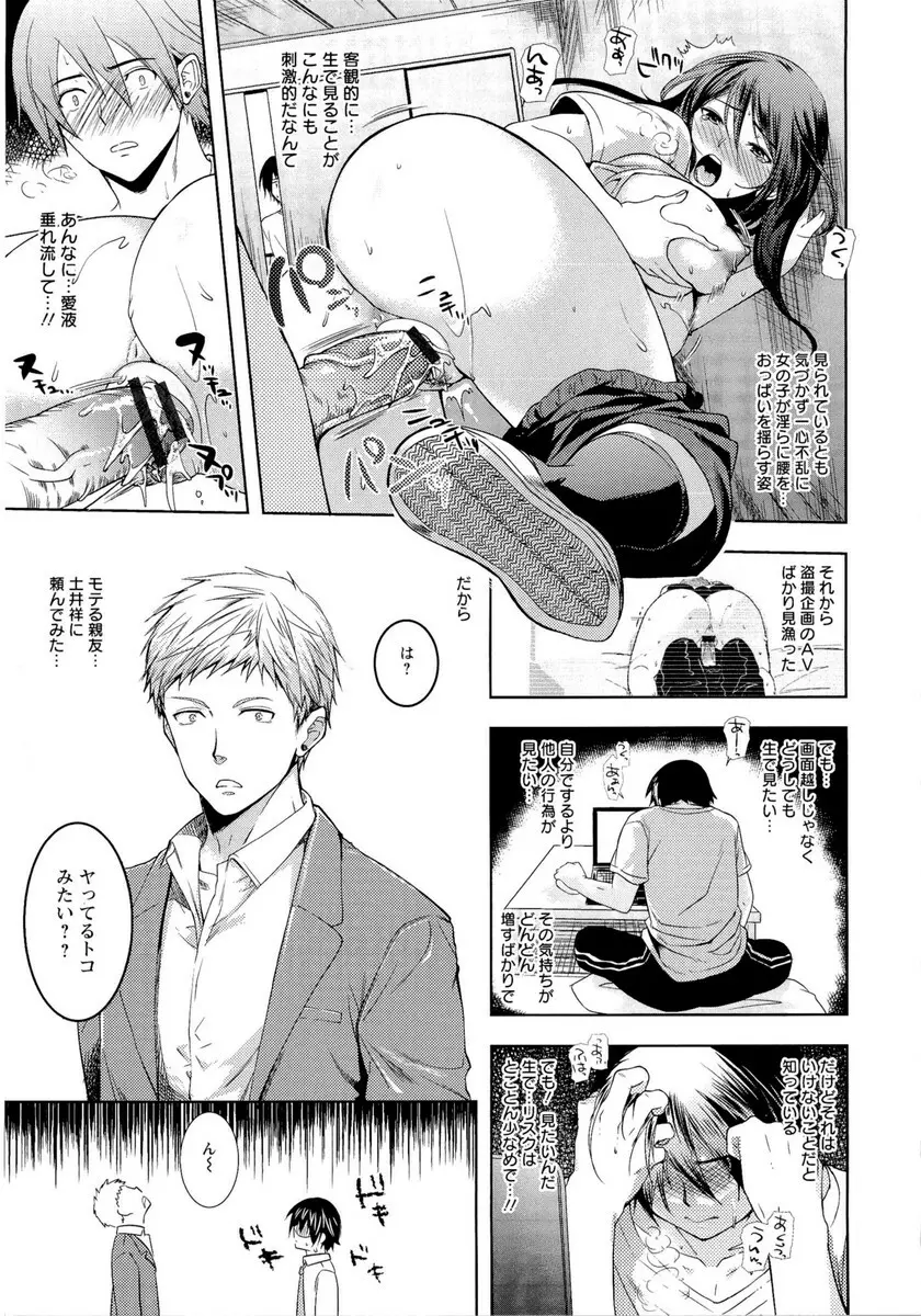 夫婦の絆 -妻は若造の肉便器- Page.104