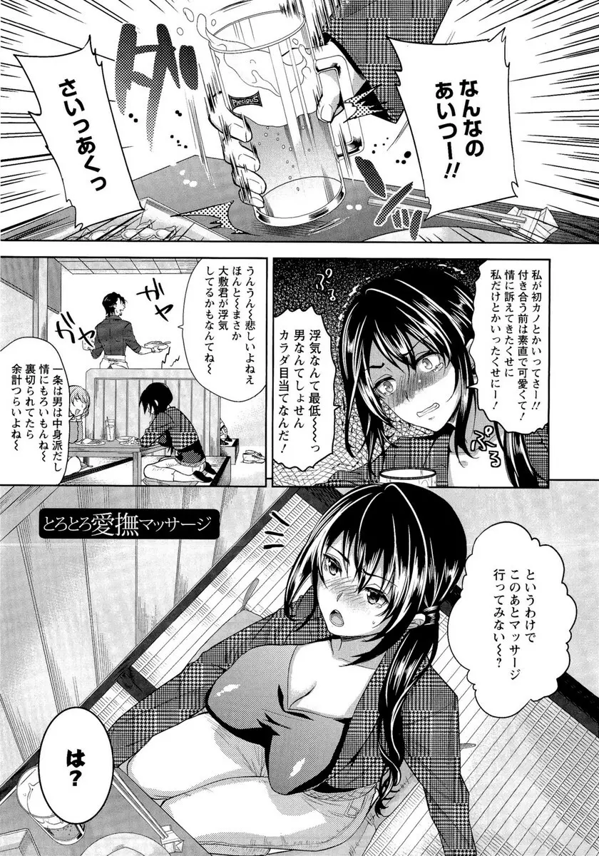 夫婦の絆 -妻は若造の肉便器- Page.120