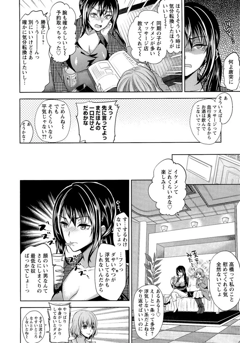 夫婦の絆 -妻は若造の肉便器- Page.121