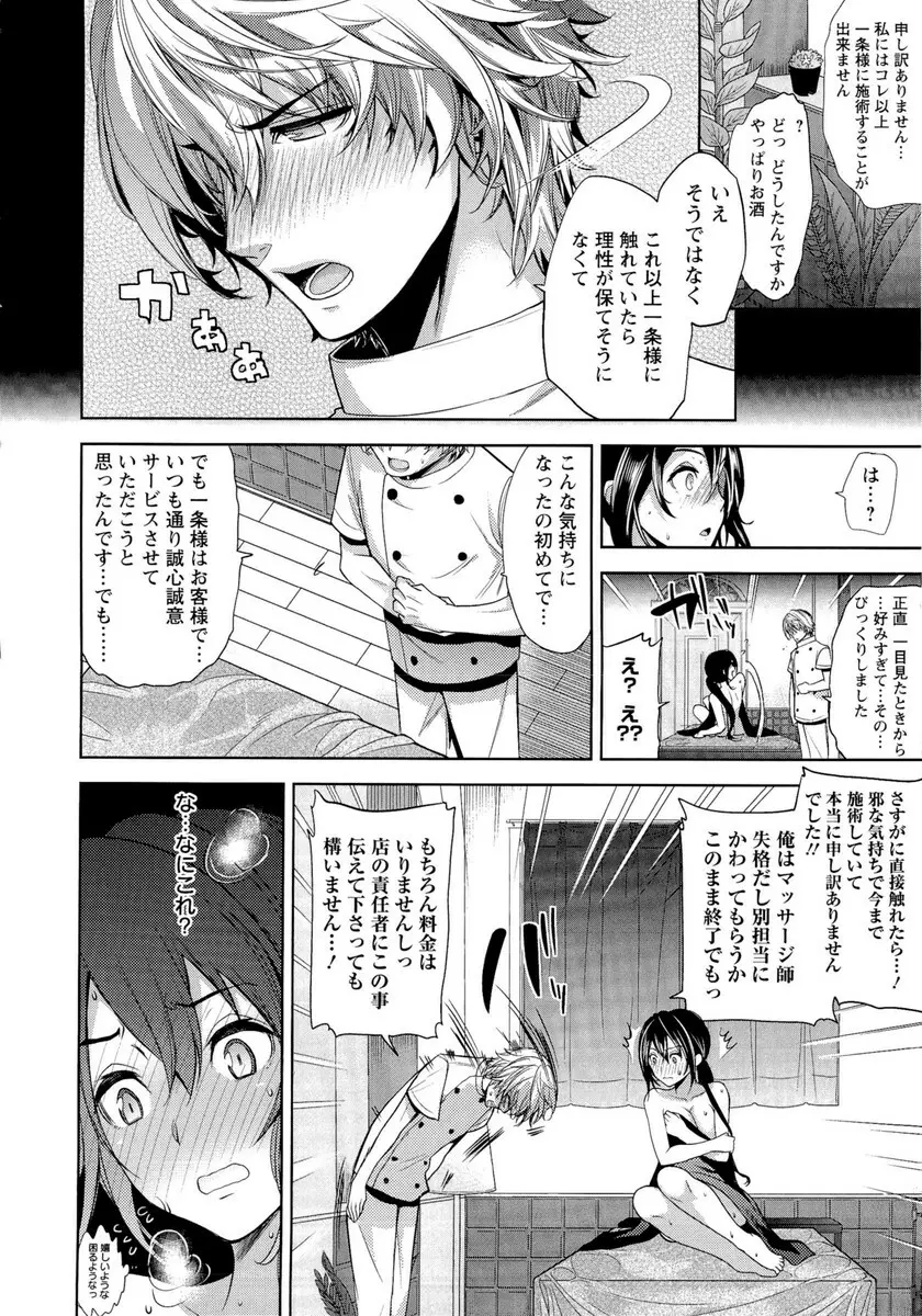 夫婦の絆 -妻は若造の肉便器- Page.127