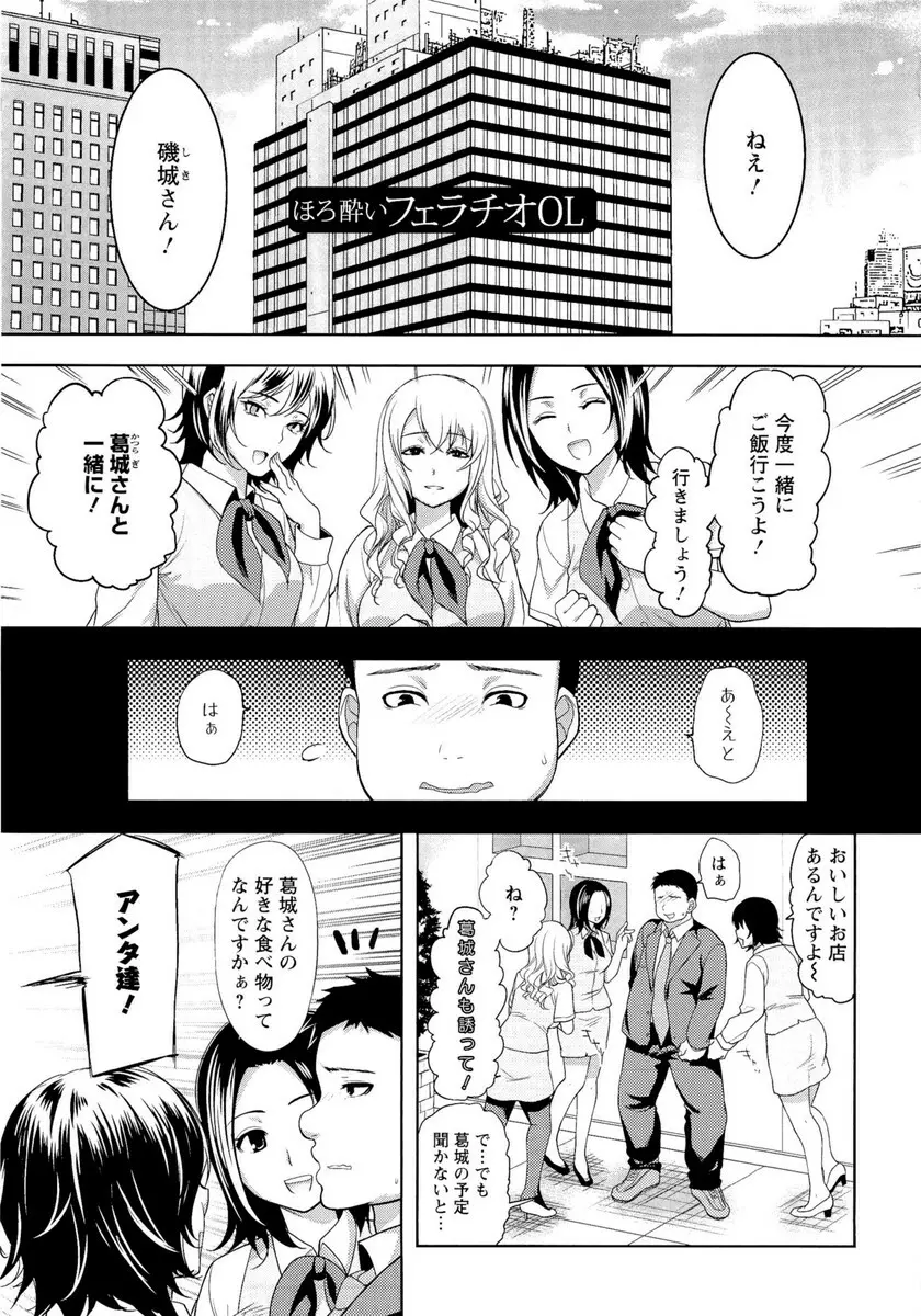 夫婦の絆 -妻は若造の肉便器- Page.140