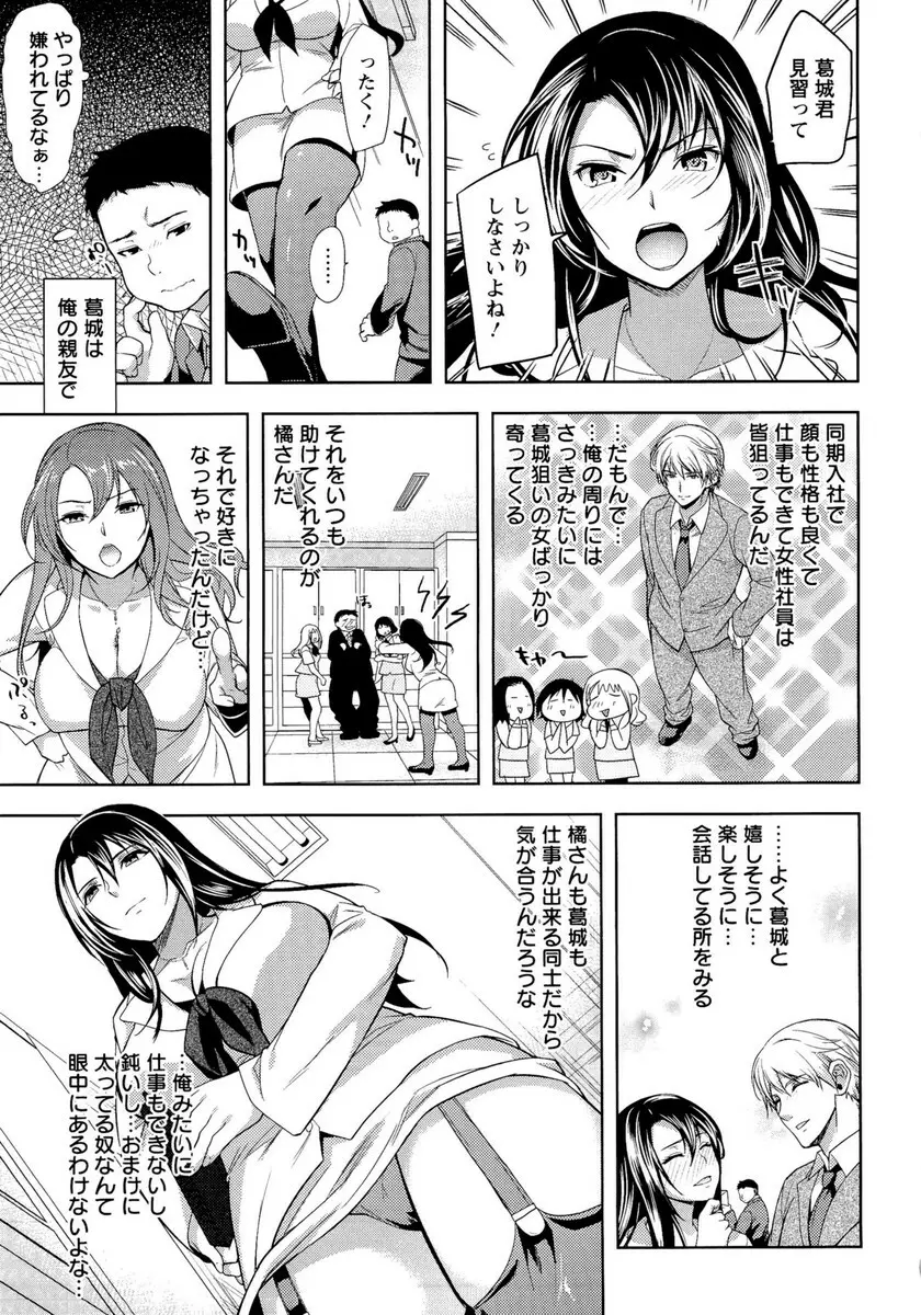 夫婦の絆 -妻は若造の肉便器- Page.142