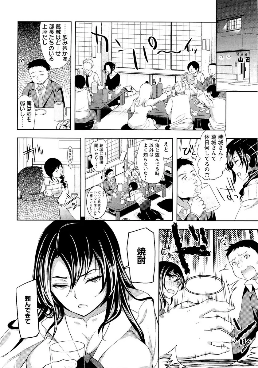 夫婦の絆 -妻は若造の肉便器- Page.143