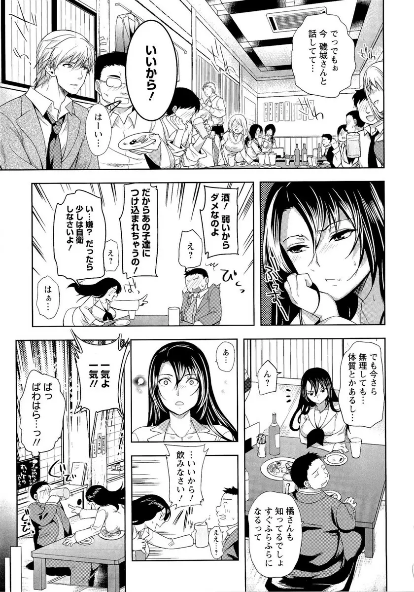 夫婦の絆 -妻は若造の肉便器- Page.144