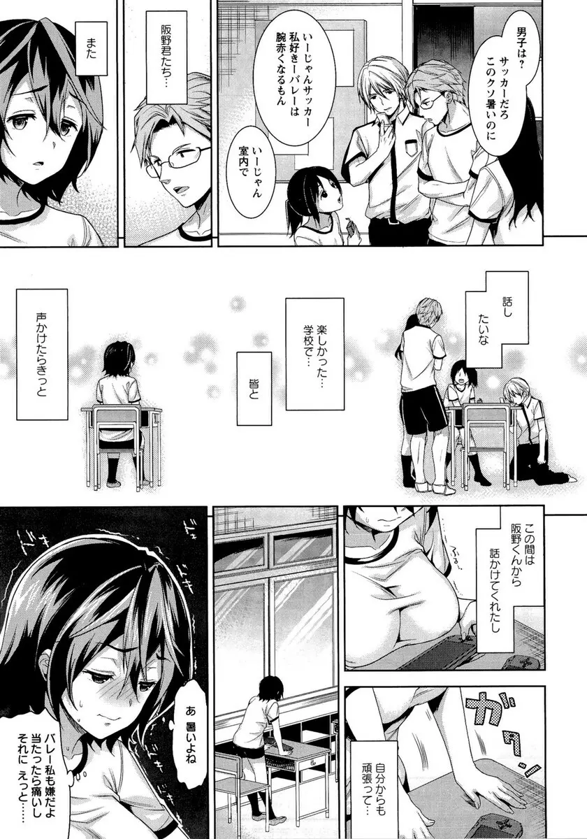 夫婦の絆 -妻は若造の肉便器- Page.162