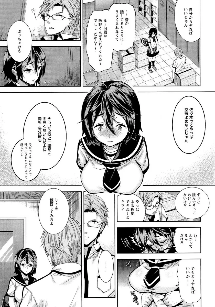 夫婦の絆 -妻は若造の肉便器- Page.164