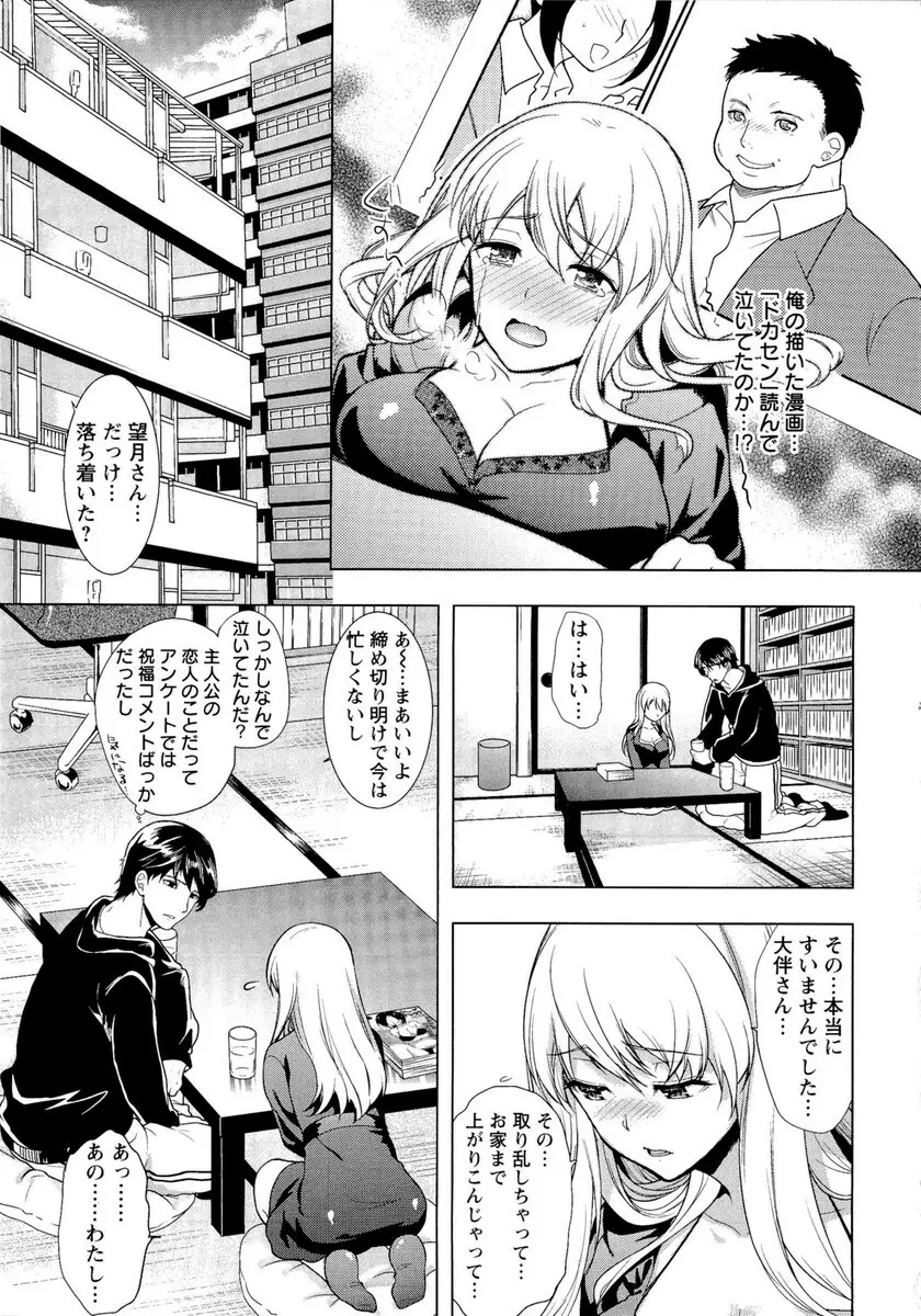 夫婦の絆 -妻は若造の肉便器- Page.182