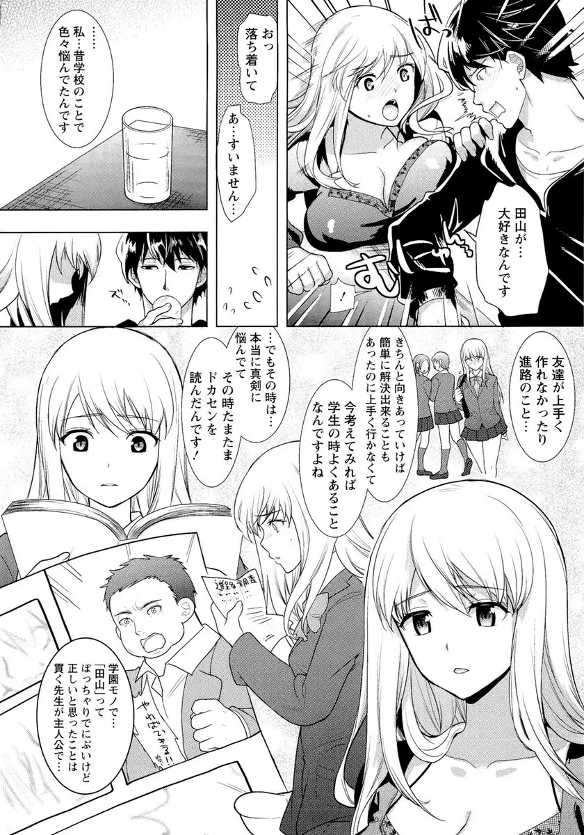 夫婦の絆 -妻は若造の肉便器- Page.183