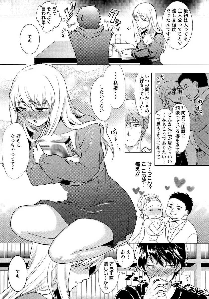 夫婦の絆 -妻は若造の肉便器- Page.184