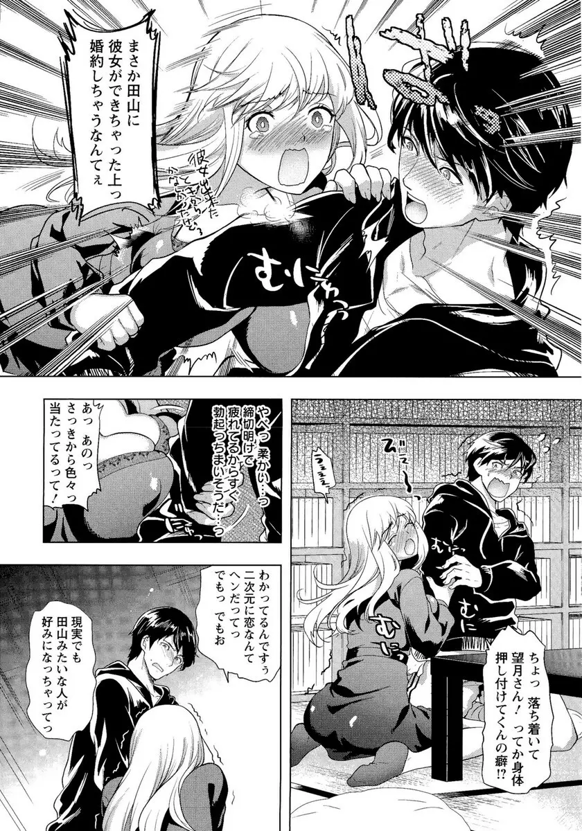 夫婦の絆 -妻は若造の肉便器- Page.185