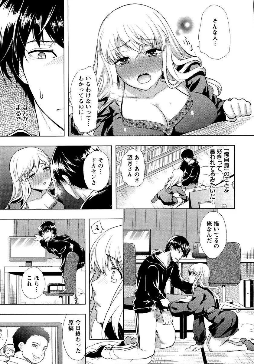 夫婦の絆 -妻は若造の肉便器- Page.186