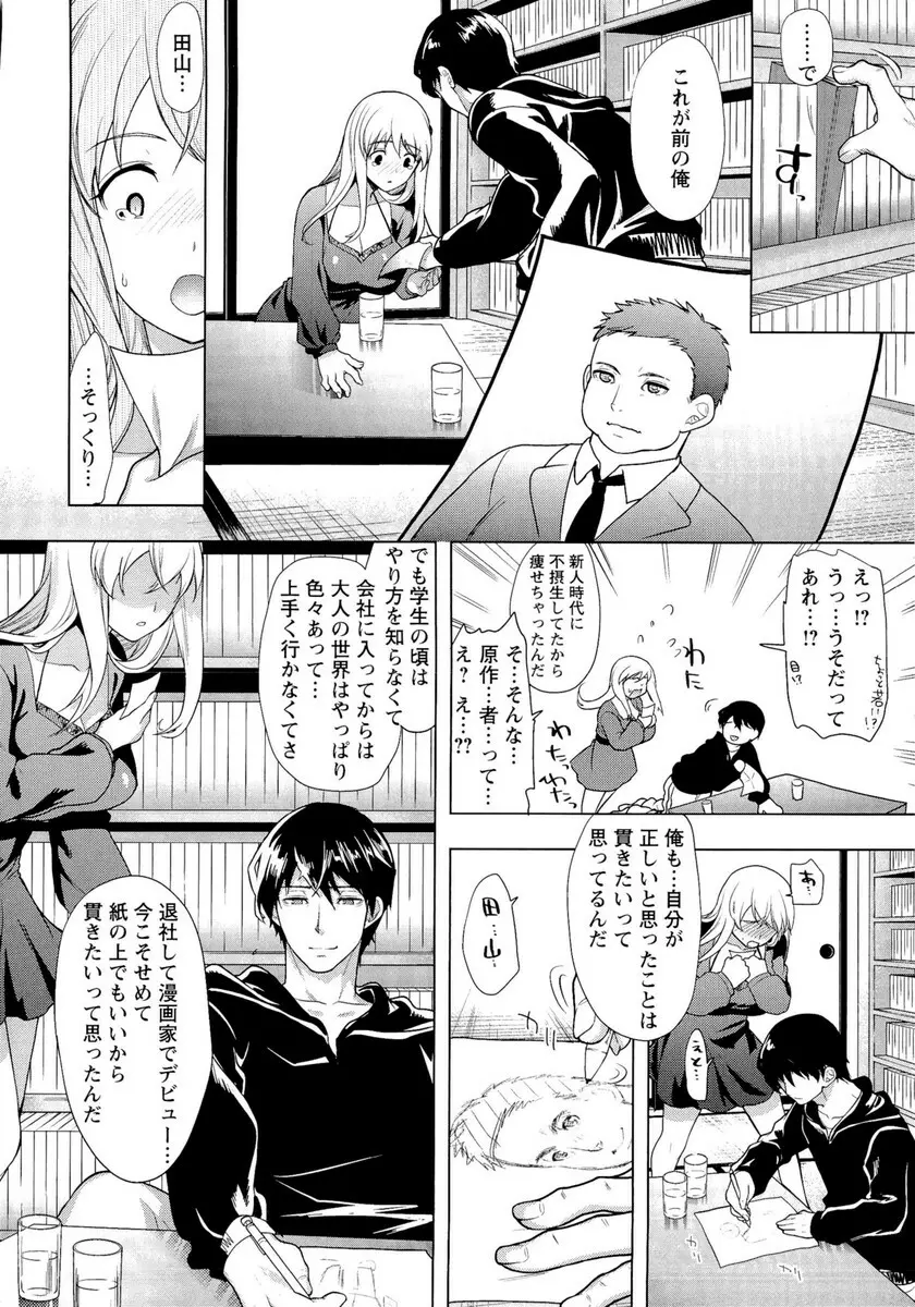 夫婦の絆 -妻は若造の肉便器- Page.187