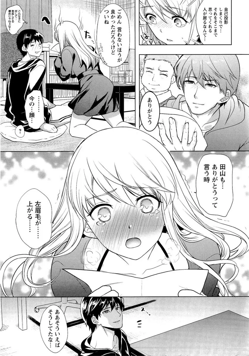 夫婦の絆 -妻は若造の肉便器- Page.188