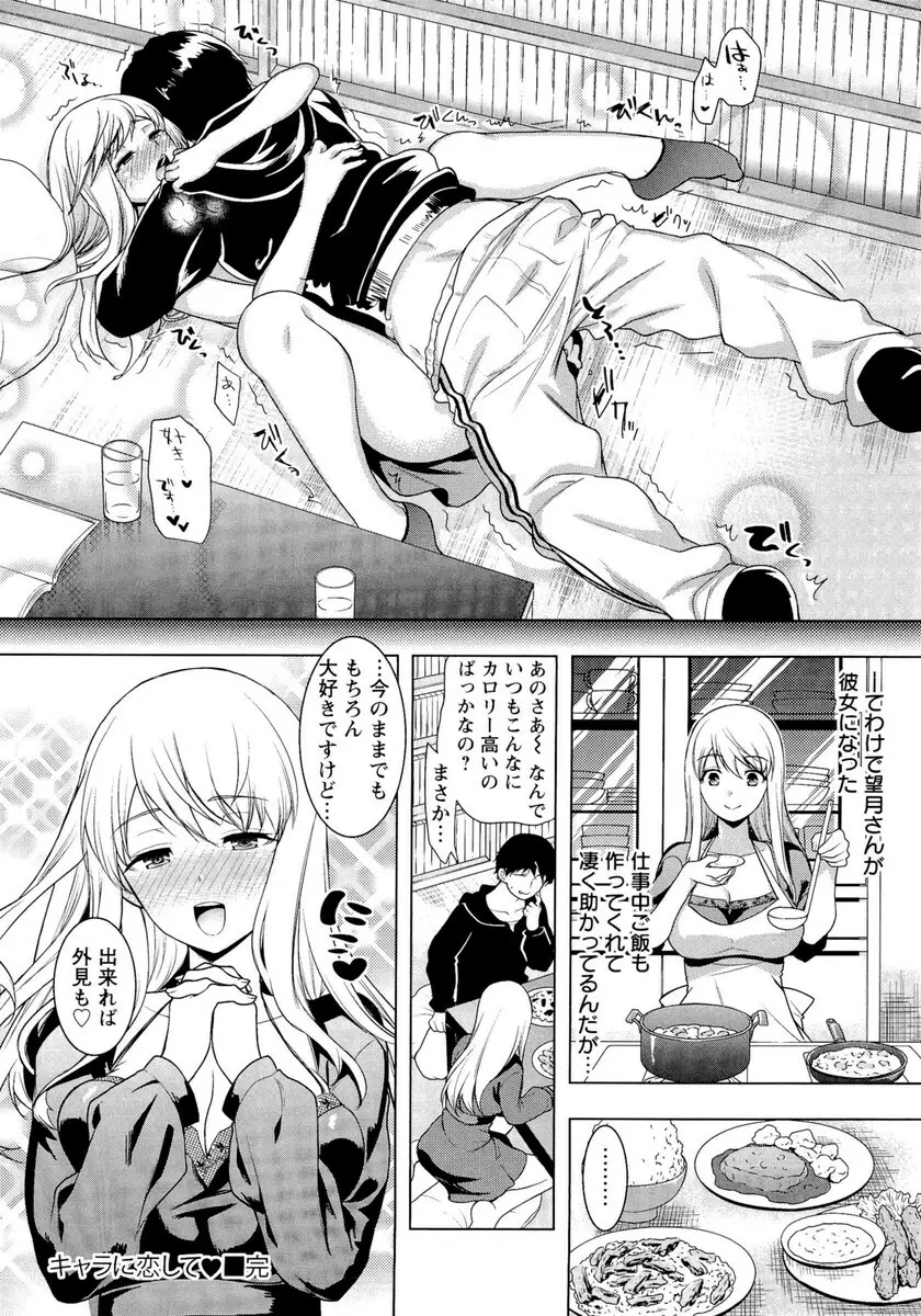 夫婦の絆 -妻は若造の肉便器- Page.199