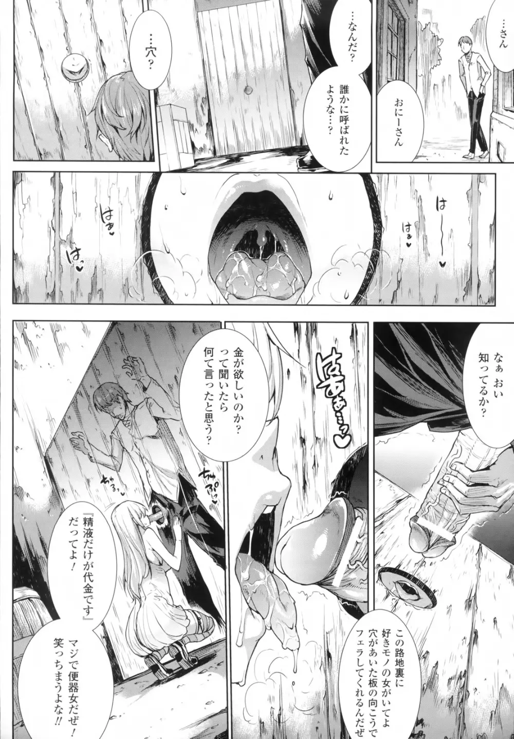 神曲のグリモワール―PANDRA saga 2nd story― Page.149