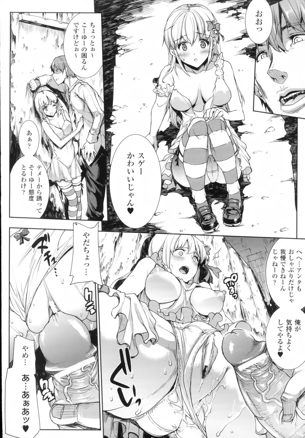 神曲のグリモワール―PANDRA saga 2nd story― Page.155