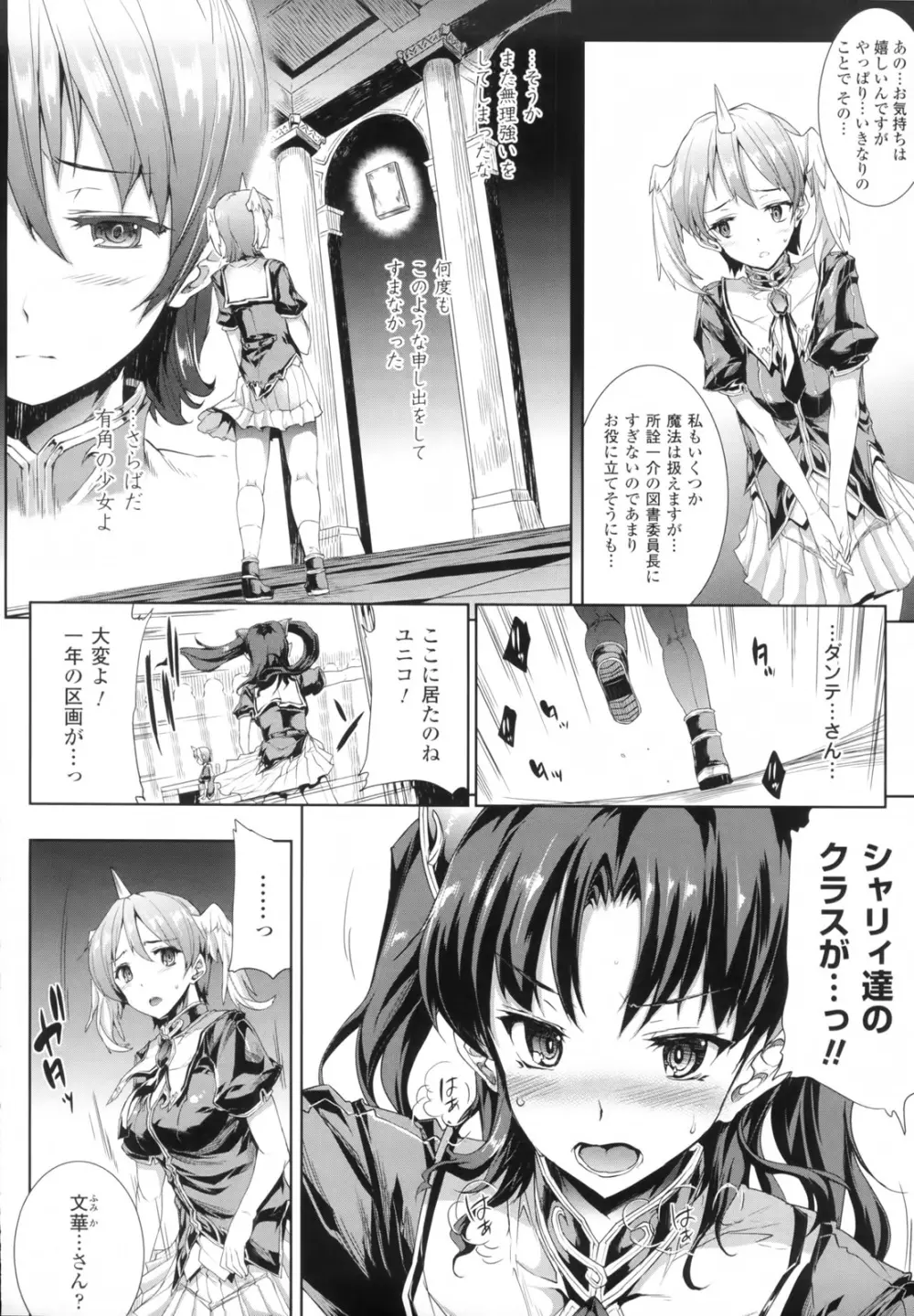 神曲のグリモワール―PANDRA saga 2nd story― Page.57