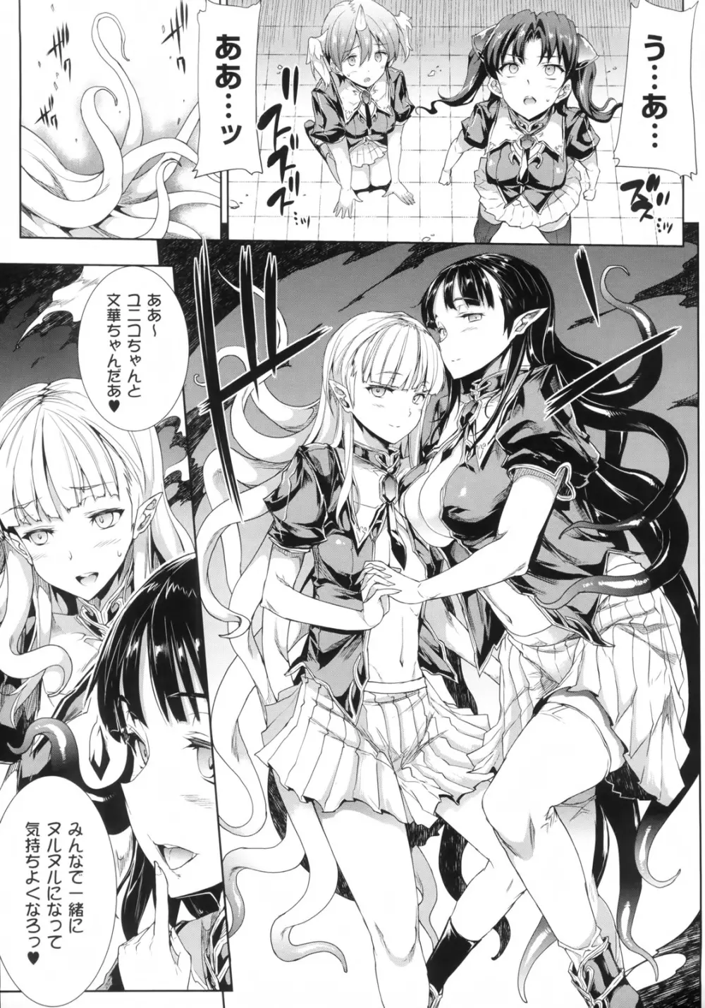 神曲のグリモワール―PANDRA saga 2nd story― Page.62
