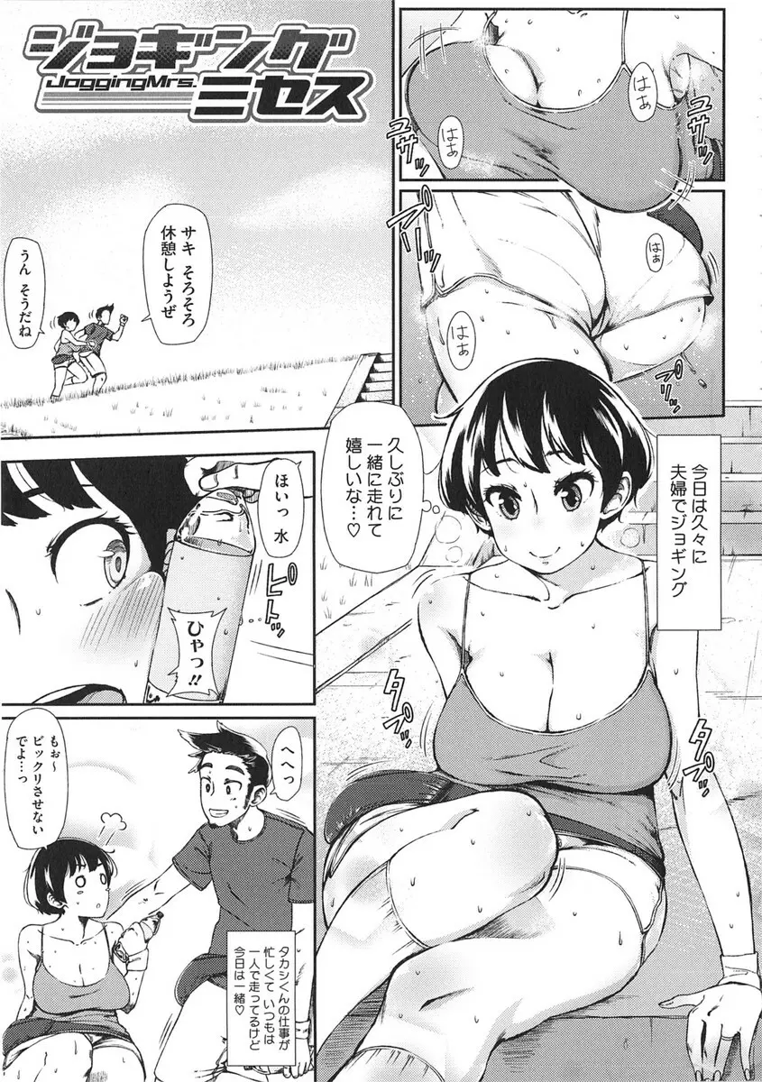 初恋デリュージョン Page.119