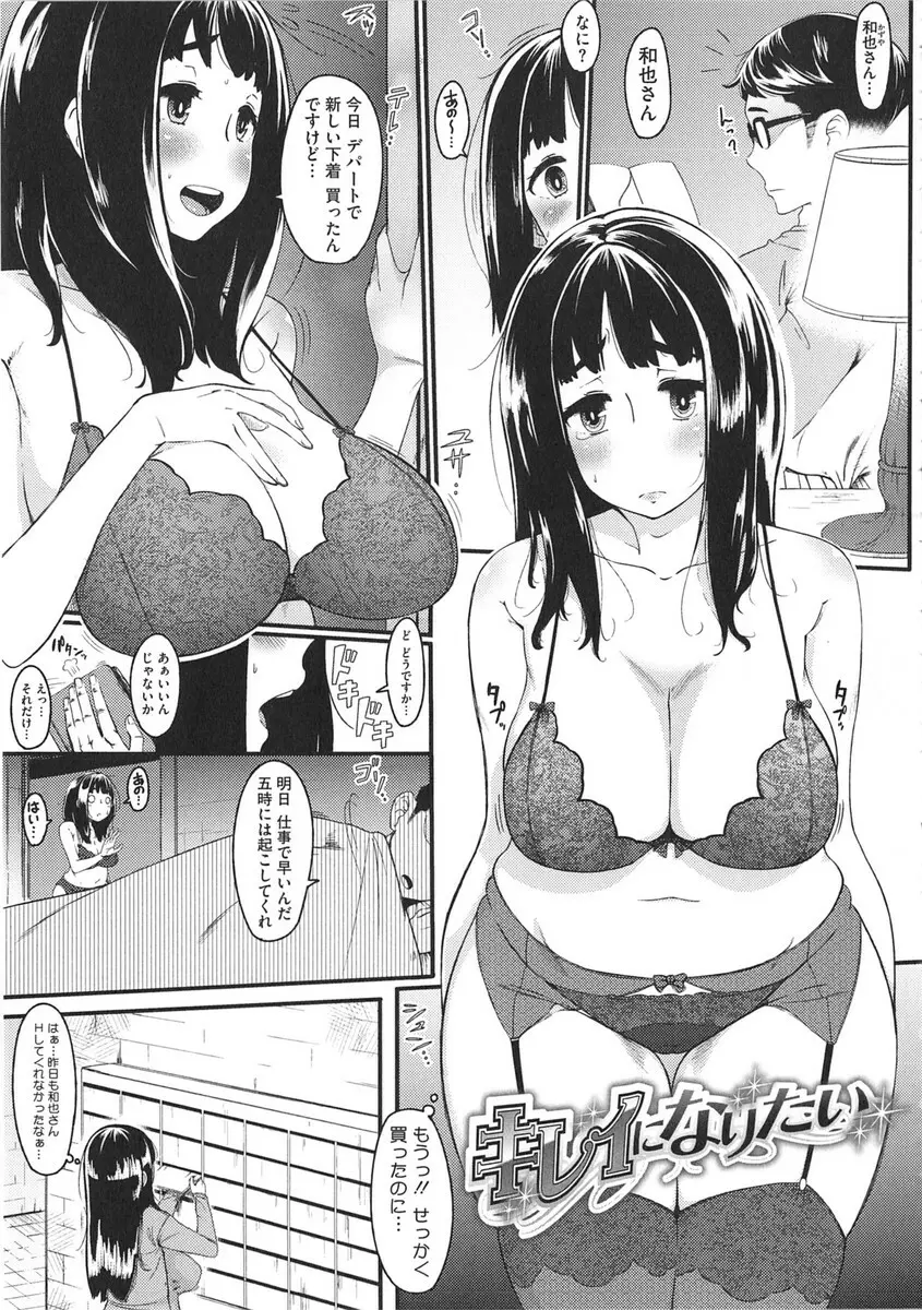 初恋デリュージョン Page.139