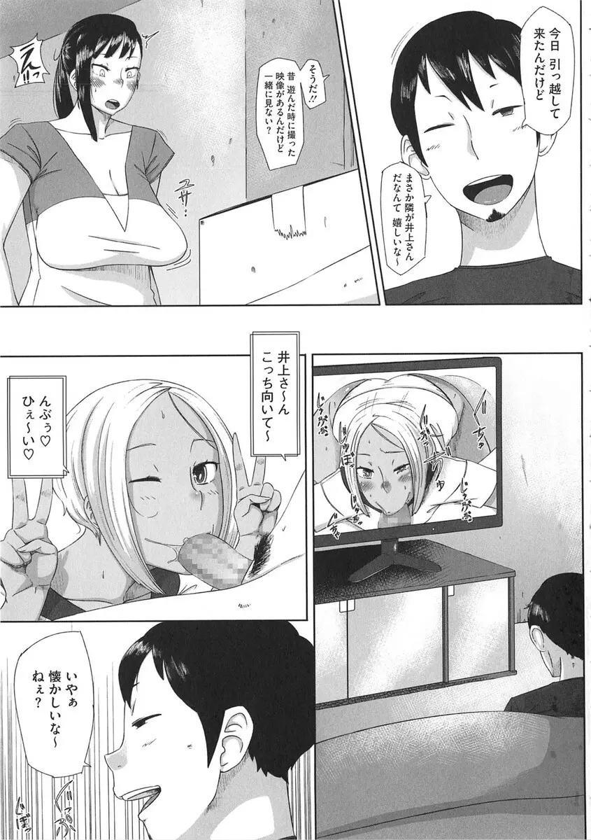 初恋デリュージョン Page.161