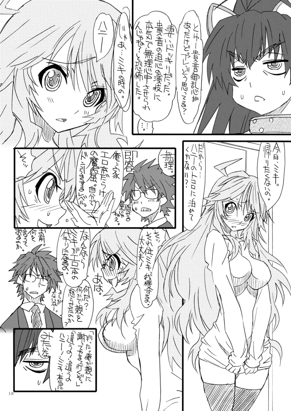 おしりちん 5 Page.17