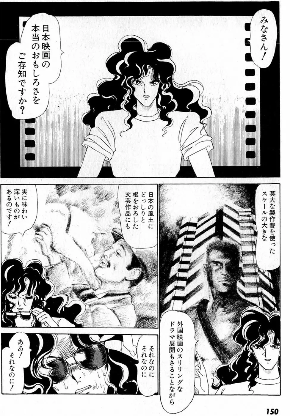 ぷッつんメイクLOVE　第5巻 Page.154