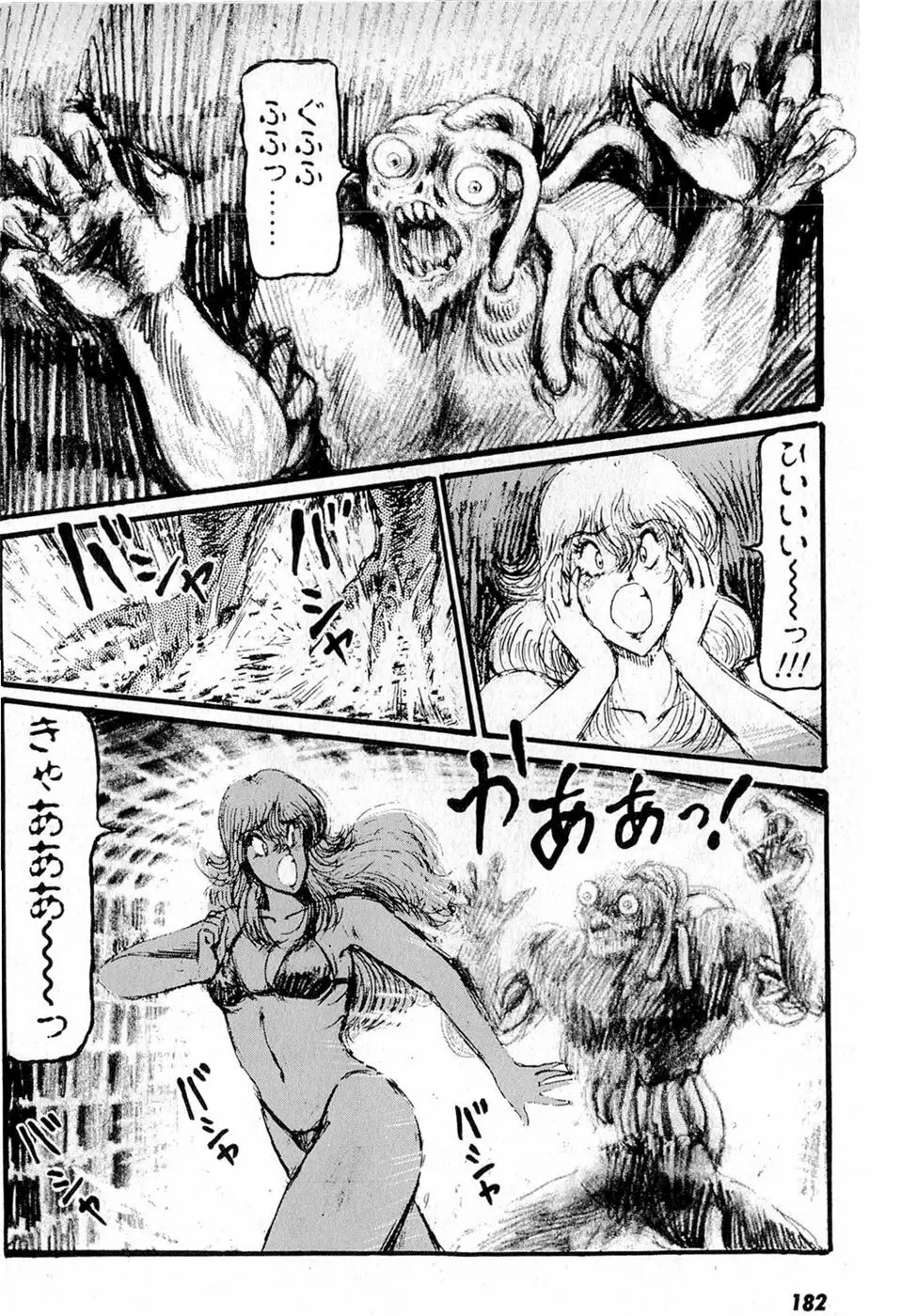 ぷッつんメイクLOVE　第5巻 Page.186