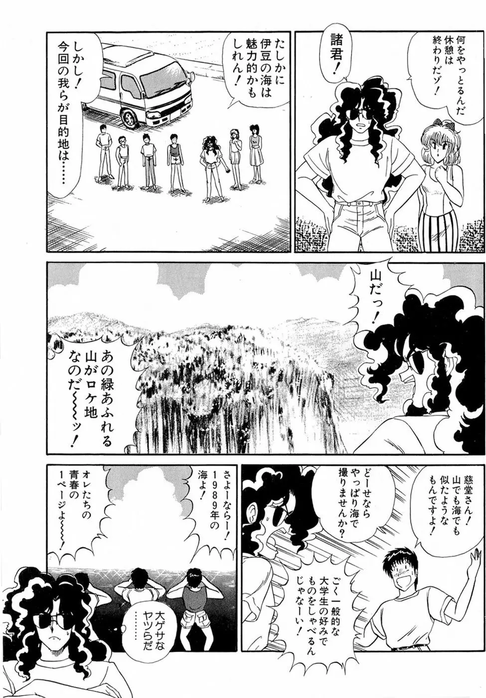 ぷッつんメイクLOVE　第5巻 Page.197