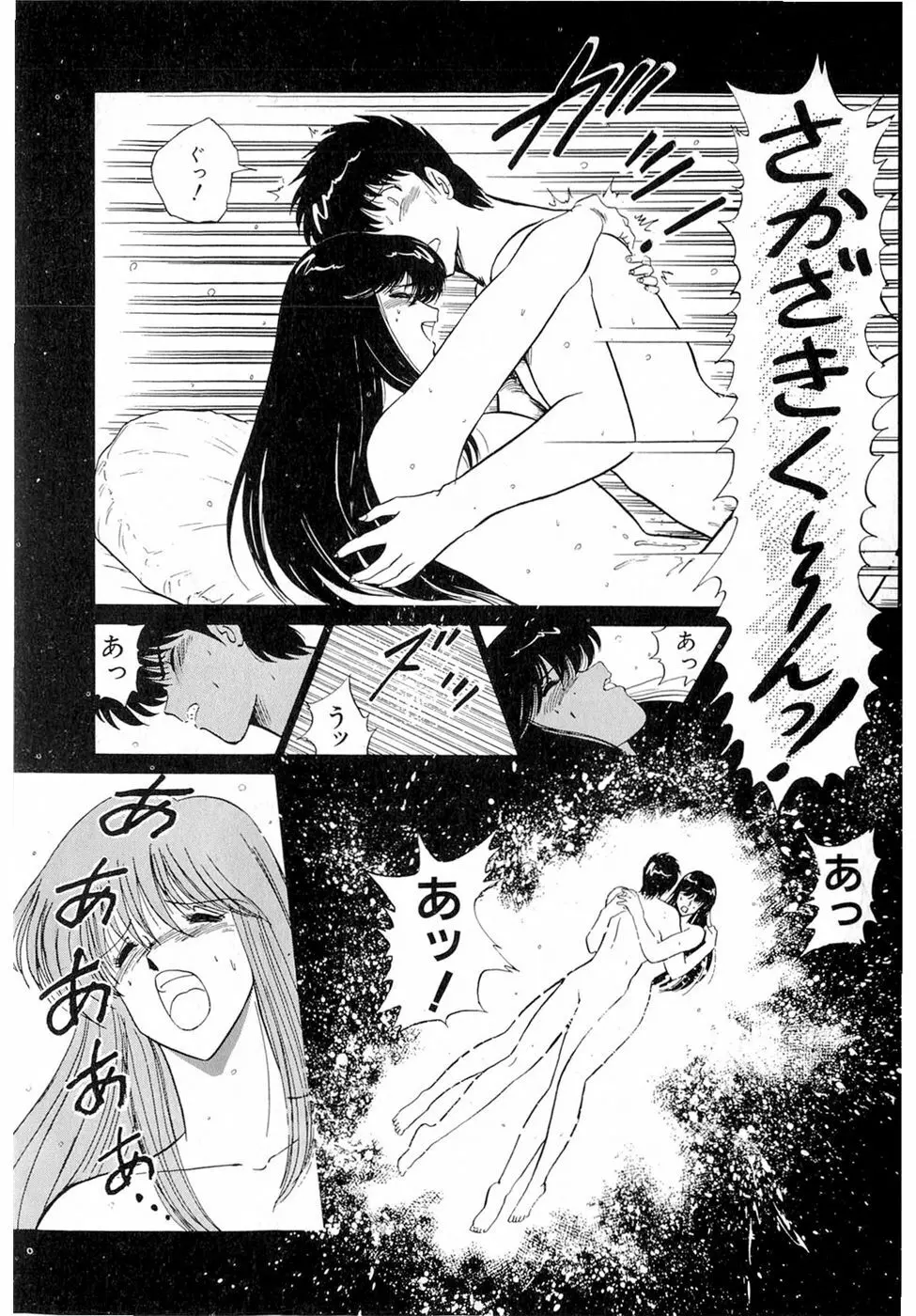 ぷッつんメイクLOVE　第5巻 Page.37