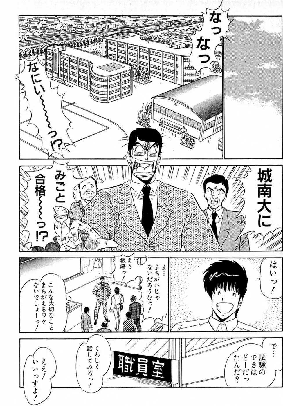 ぷッつんメイクLOVE　第5巻 Page.49