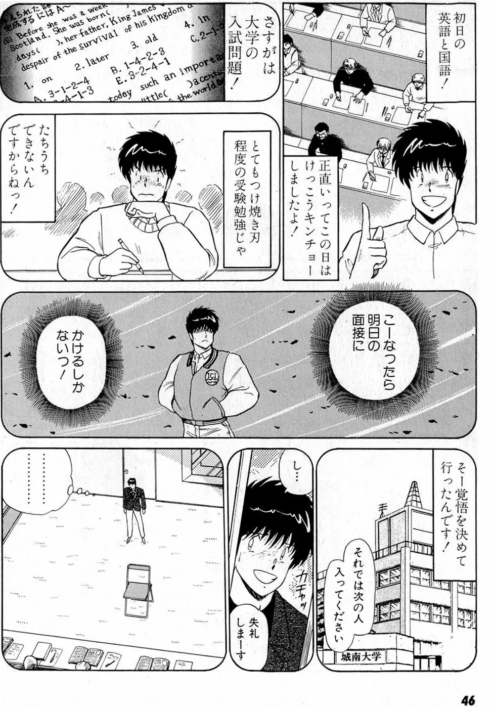 ぷッつんメイクLOVE　第5巻 Page.50