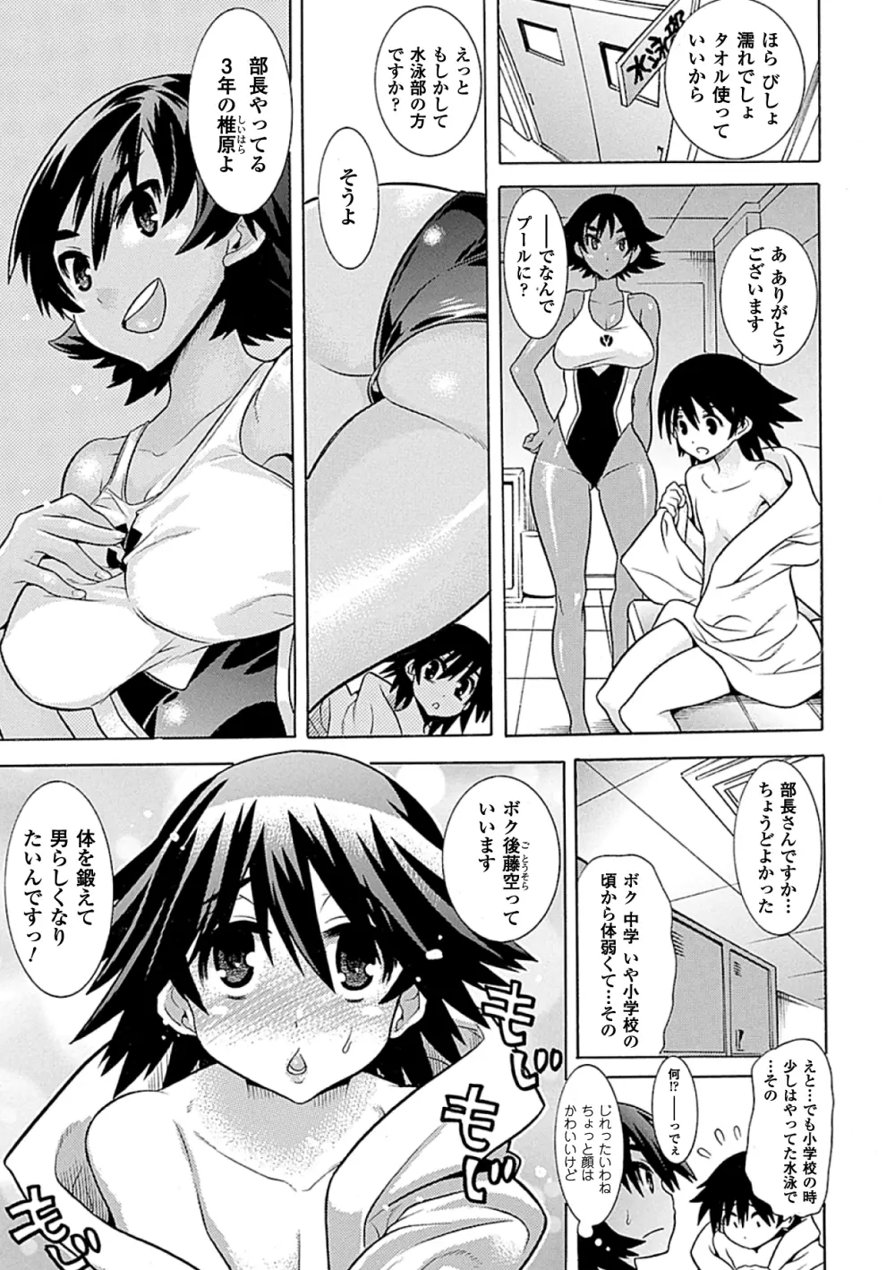 褐色ヒロインアンソロジーコミックス Vol.2 Page.7