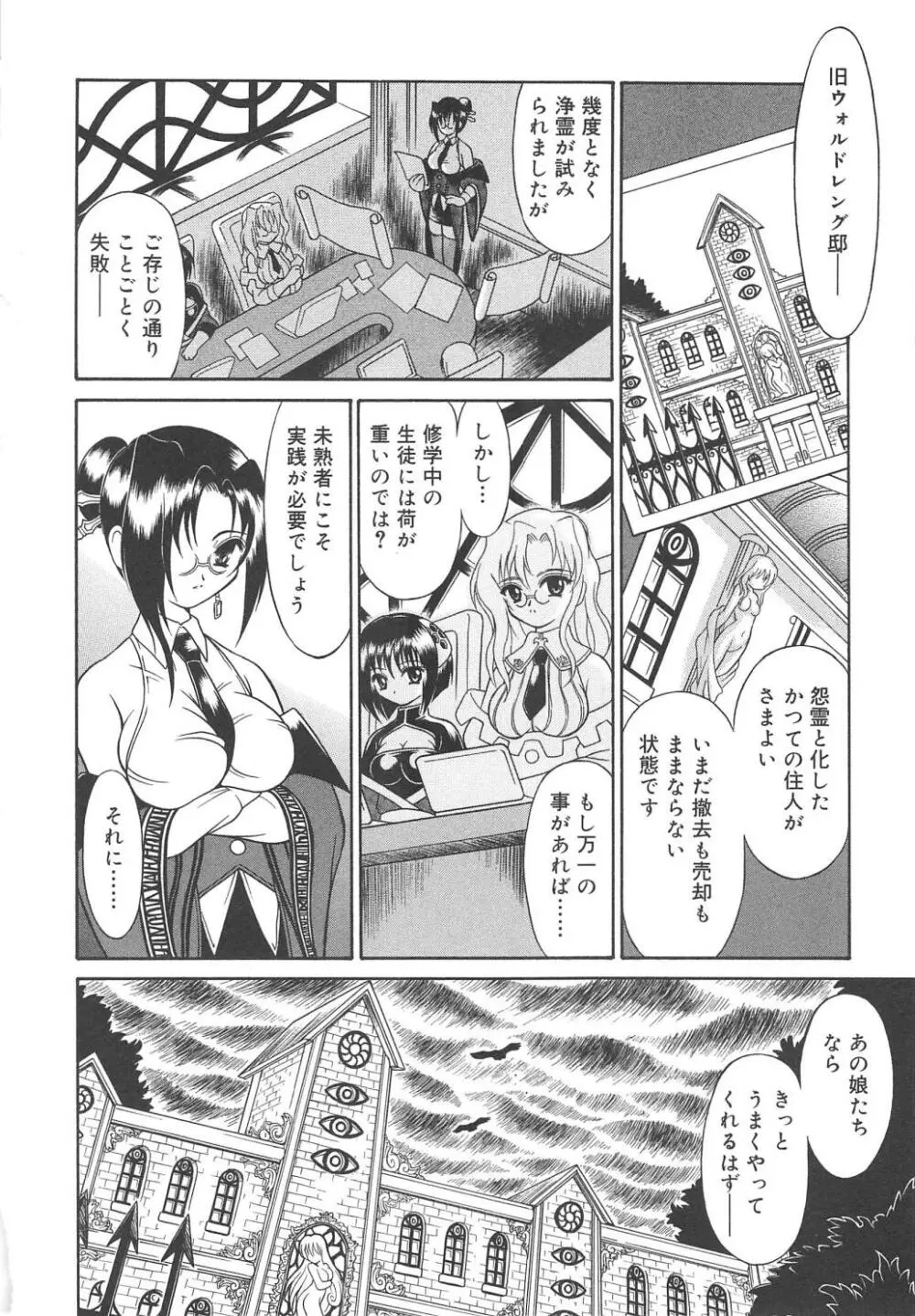 まじまじっく Page.127