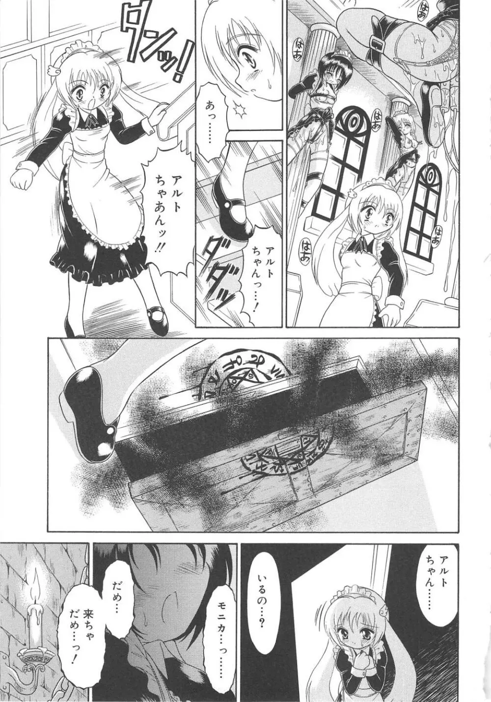 まじまじっく Page.132