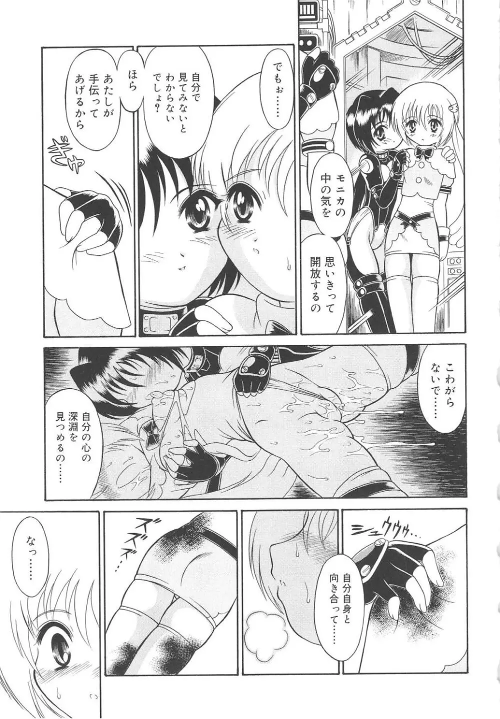 まじまじっく Page.178